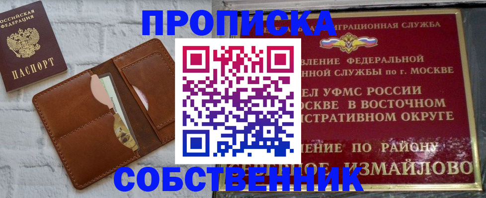 прописка иностранных граждан в Дальнегорске