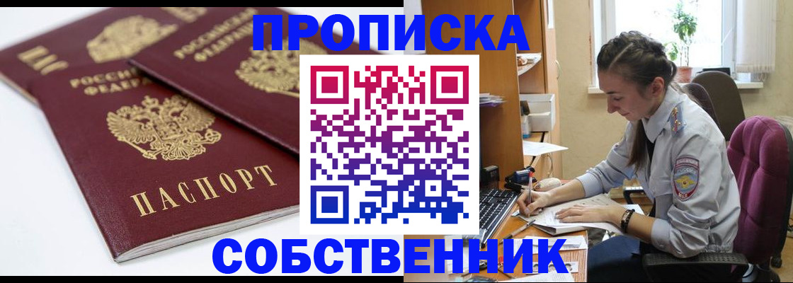 прописка для кредита в Дальнегорске