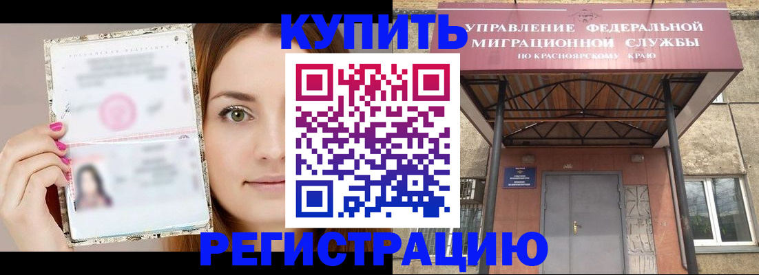 прописка ребенка в Дальнегорске