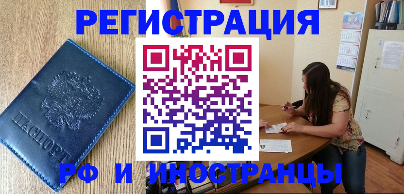 миграционный учет в Дальнегорске
