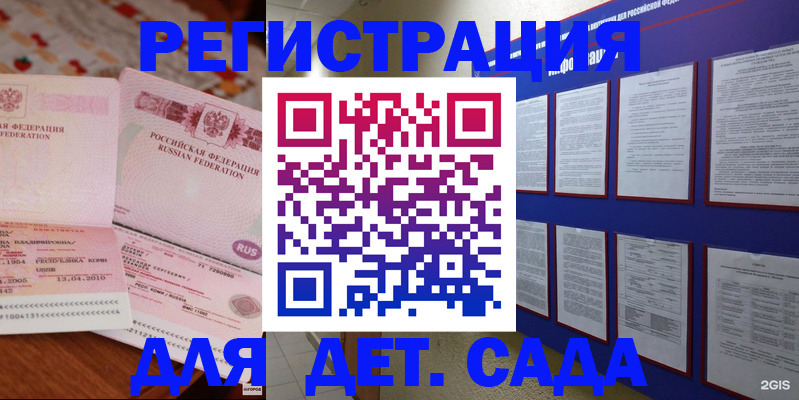 временная регистрация 2025 в Дальнегорске