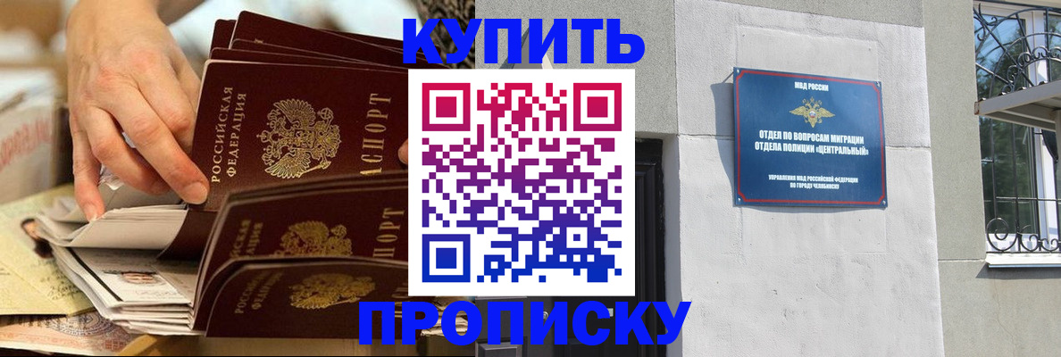 прописка законно в Дальнегорске